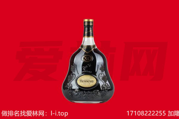 漳州回收轩尼诗.jpg